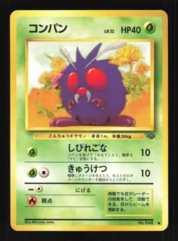 Pokemon Japanese Venonat Jungle Common No. 048 Moderately Played - Image 1