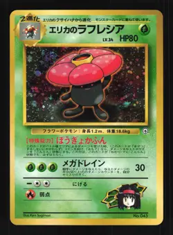 Pokemon Japanese Erika's Vileplume Holo Tamamushi City Deck No. 045 Excellent - Image 1