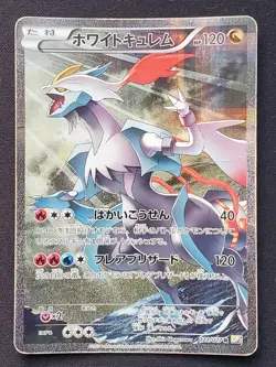 Pokemon Japanese - White Kyurem CP2 021/027 Legendary Shine Damaged - Image 1