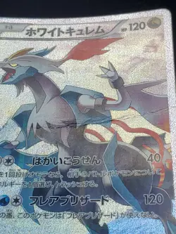 Pokemon Japanese - White Kyurem CP2 021/027 Legendary Shine Damaged - Image 2
