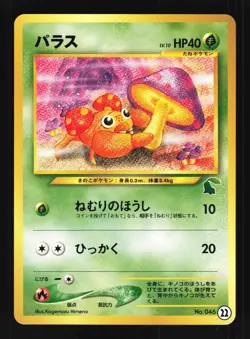 Pokemon Japanese Paras Chikorita Deck No. 046 Near Mint - Image 1