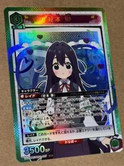 UNION ARENA TCG Yoshimoto Shizuka SR 100 Girlfriends UA26BT/RLY-1-067 NM - Image 1