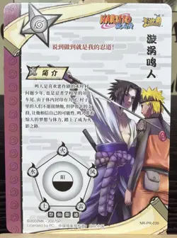 Naruto Uzumaki & Sasuke NR-PR-039 Naruto Kayou 20th Anniversary Promo Card NM - Image 2