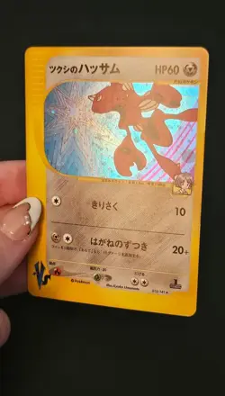 [No Import Duty (US)] Bugsy's Scizor VS Series 013/141 1st Ed MP Pokemon Card - Image 4