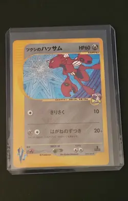 [No Import Duty (US)] Bugsy's Scizor VS Series 013/141 1st Ed MP Pokemon Card - Image 5