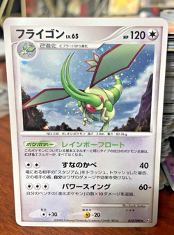 Pokemon card - Flygon #72 - Japanese Bonds to the End of Time 2008 - Holo Rare - Image 1