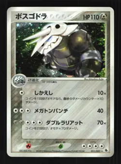 Pokemon Japanese Aggron Expansion Pack Rare 051/055 Heavily Played - Image 1