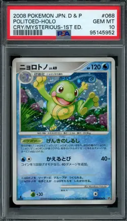 Pokemon Japanese Politoed DPBP#068 Cry From Mysterious 1st Ed. PSA 10 GEM MINT - Image 1
