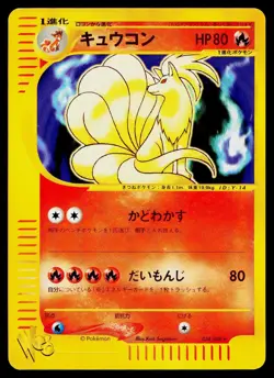 Ninetales 034/048 Rare Web Series Pokemon Japanese Near Mint - Image 1