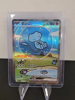 Pokemon Mew ex 191/151 SAR CHINESE 151 Collect 151C Bubble Mew - Image 1
