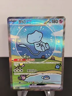 Pokemon Mew ex 191/151 SAR CHINESE 151 Collect 151C Bubble Mew - Image 2
