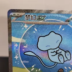 Pokemon Mew ex 191/151 SAR CHINESE 151 Collect 151C Bubble Mew - Image 3