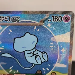 Pokemon Mew ex 191/151 SAR CHINESE 151 Collect 151C Bubble Mew - Image 4