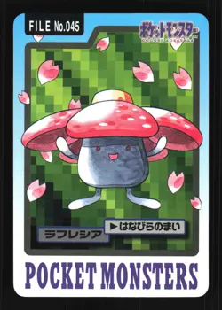 Pokemon Japanese Vileplume Bandai Carddass Series 3-4 No. 045 Lightly Played - Image 1