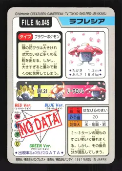 Pokemon Japanese Vileplume Bandai Carddass Series 3-4 No. 045 Lightly Played - Image 2