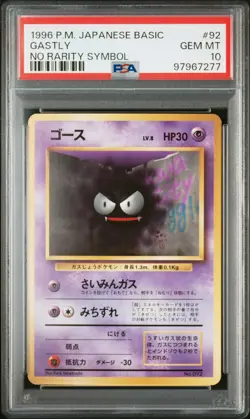 1996 POKEMON JPN BASIC NO RARITY SYMBOL #92 GASTLY PSA 10 - Image 1