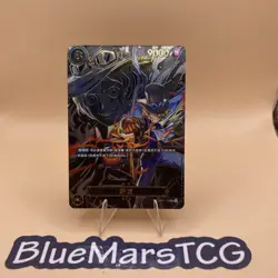 Sabo (SP Alt Art) OP07-118 SEC Carrying on His Will ONE PIECE Card Game Chinese - Image 1