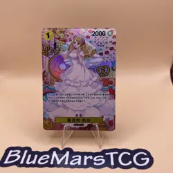 One Piece Chinese Card Game Two Legends Charlotte Pudding OP03-112 SP Alt Art - Image 1