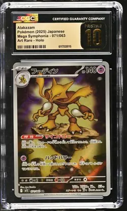 CGC 10 PRISTINE Japanese Alakazam 071/063 Art Rare Mega Symphonia Pokemon Card - Image 1