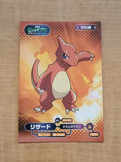 Pokemon Card Japanese - Charmeleon 158 - Advanced Generation - Bromides - Image 1