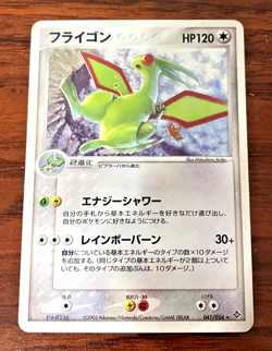 Pokemon card - Flygon #41 - Japanese Rulers of the Heavens 2003 - Holo - Image 1