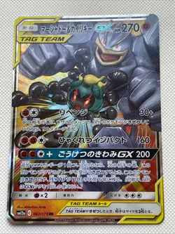 JAPANESE POKEMON MARSHADOW & MACHAMP GX 067/173 RR SM12A TAG ALL STARS - NM/M - Image 1