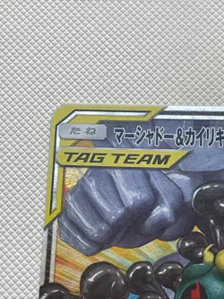 JAPANESE POKEMON MARSHADOW & MACHAMP GX 067/173 RR SM12A TAG ALL STARS - NM/M - Image 2