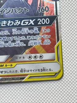JAPANESE POKEMON MARSHADOW & MACHAMP GX 067/173 RR SM12A TAG ALL STARS - NM/M - Image 4