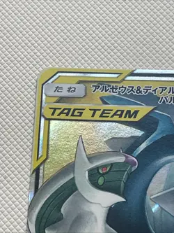 ARCEUS & DIALGA & PALKIA GX 065/095 RR SM12 ALTER GENESIS JAPANESE POKEMON - Image 3