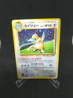 JAPANESE POKEMON CARD POKEMON PROMO GB - Dragonite n°149 - GOOD - Image 1