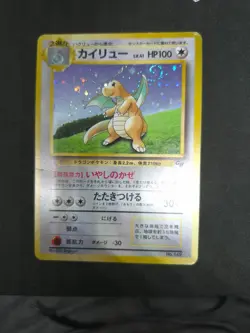 JAPANESE POKEMON CARD POKEMON PROMO GB - Dragonite n°149 - GOOD - Image 3