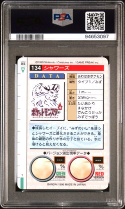 1996 Bandai Carddass #134 Green VAPOREON PSA 10 - Japanese Pokemon Card - Image 2