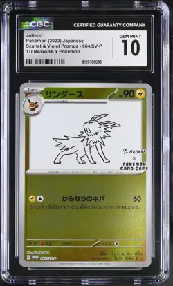 CGC 10 Jolteon 064/SV-P YU NAGABA x Pokemon Japanese Promo Pokemon Card - Image 1