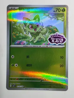 Pokemon Card - Sprigatito - CBB1C 01 07/09 - Gem Pack Horizon - Chinese - LP - Image 1
