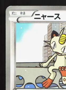 Meowth 204/BW-P Daiichi Pan MP Japanese Pokemon Card TCG - Image 2