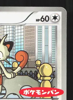 Meowth 204/BW-P Daiichi Pan MP Japanese Pokemon Card TCG - Image 3