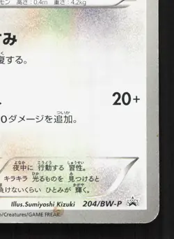 Meowth 204/BW-P Daiichi Pan MP Japanese Pokemon Card TCG - Image 5