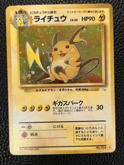 POKEMON RAICHU MYSTERY OF THE FOSSILS HOLO RARE JAPANESE - Image 1