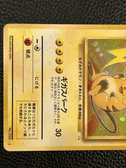 POKEMON RAICHU MYSTERY OF THE FOSSILS HOLO RARE JAPANESE - Image 3