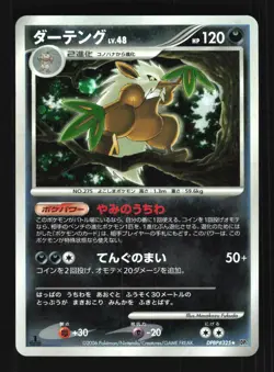 Pokemon Japanese Shiftry Space Time Creation Rare DPBP#325 Excellent - Image 1