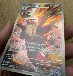 Carte Pokemon - Brasegali 101/098 AR Glory of the Team Rocket sv10 Japonaise - Image 2