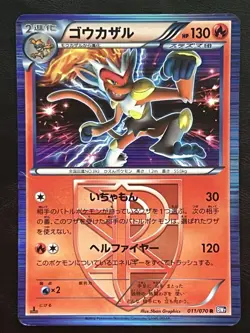 Pokemon Japanese Infernape Holo 1st Ed - Plasma Gale BW7 - 011/070 HP - Image 1
