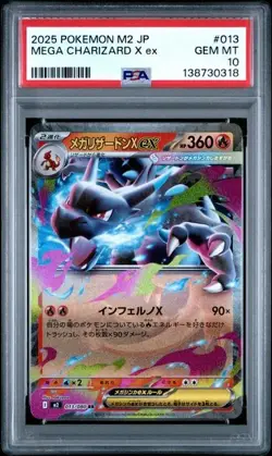 2025 POKEMON JPN M2-INFERNO X #013 MEGA CHARIZARD X EX PSA 10 - Image 1
