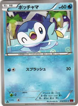 Piplup 018/059 Red Flash XY8 Common Japanese Pokemon Card NM - Image 1