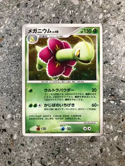 Pokemon TCG Cards JAPANESE 1st Edition Meganium DPBP#185 DP2 Holo Rare LP - Image 1