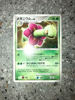 Pokemon TCG Cards JAPANESE 1st Edition Meganium DPBP#185 DP2 Holo Rare LP - Image 3