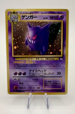 Pokemon Card Gengar Mystery of the Fossils Holo Rare (Japanese) No. 094 Swirl - Image 1
