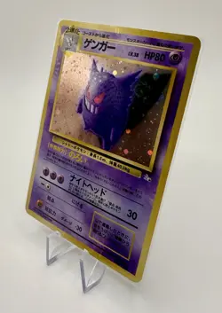 Pokemon Card Gengar Mystery of the Fossils Holo Rare (Japanese) No. 094 Swirl - Image 4