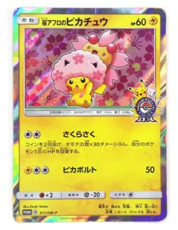 Cherry Blossom Afro Pikachu 211/SM-P Promo Tokyo DX Japanese Pokemon Card TCG HP - Image 1