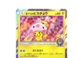 Cherry Blossom Afro Pikachu 211/SM-P Promo Tokyo DX Japanese Pokemon Card TCG HP - Image 3